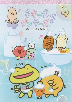 San-x Chickip Dancers Large Memo Pad