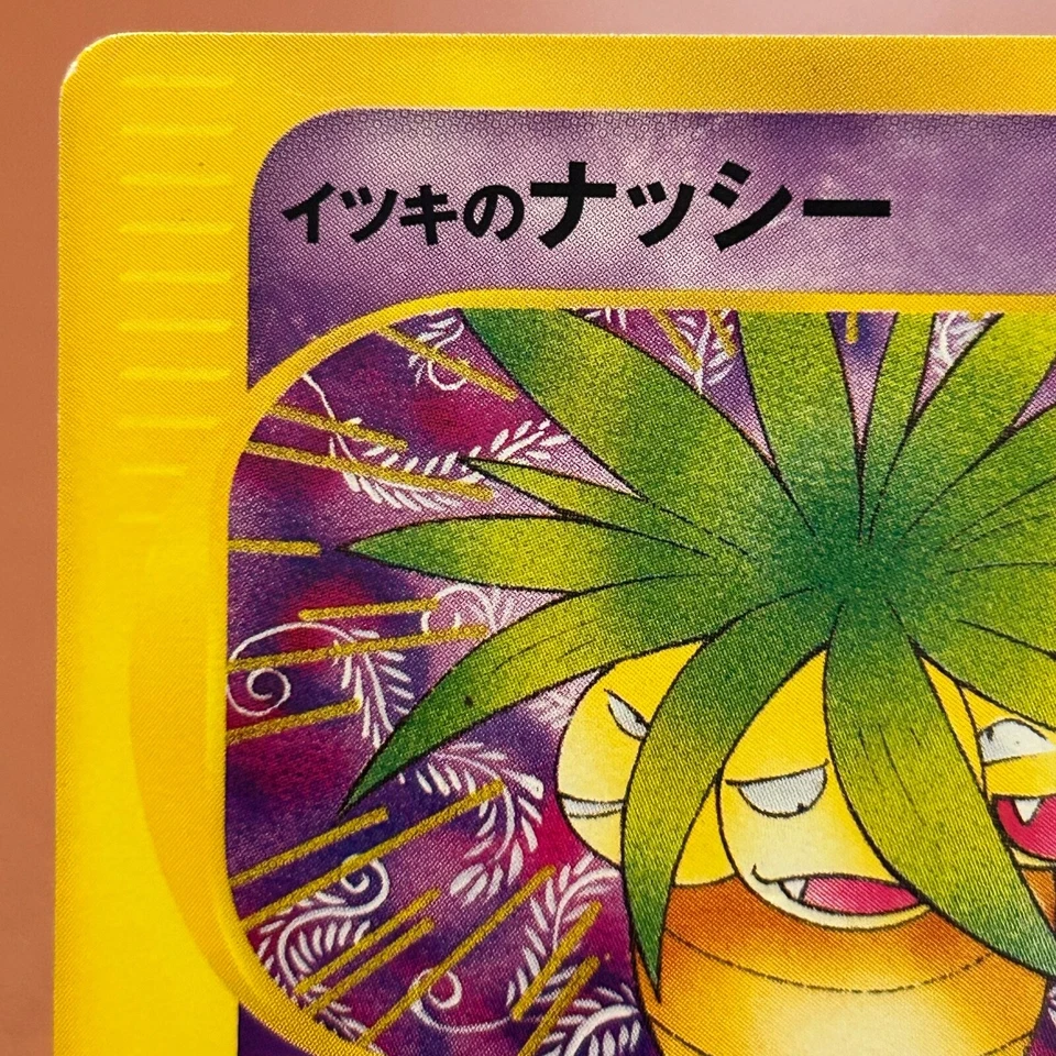 Will's Exeggutor 073/141 VS 1st Edition Pokemon TCG Japanese card JAPAN P382 - Image 2 of 4