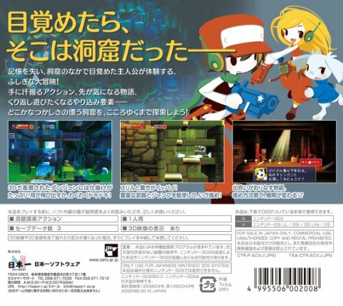Cave Story 洞窟物語 3DS ニンテンドー3DS 「Cave Story - 洞窟物語 」プロモーション