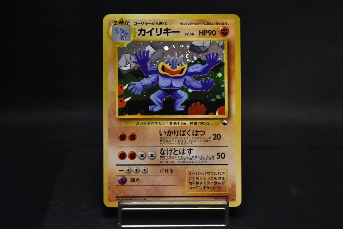 Machamp Pokémon TCG Individual Trading Card Games Holo Rare in