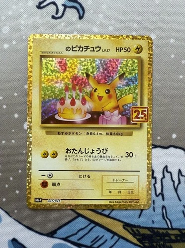 Pokemon Birthday Pikachu 007/025 Japanese 25th anniversary NM