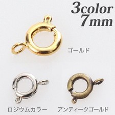 7mm Spring Ring Clasps (10 pcs)