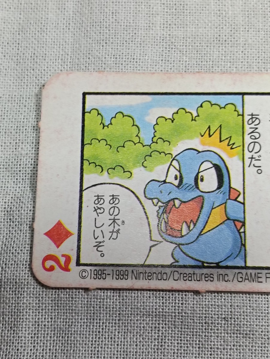 ポケットモンスター　トランプ 新品未使用】ポケットモンスタートランプ ポケモントランプ 初代
