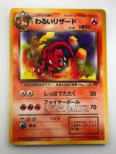 Old back Dark Charmeleon No. 005 Team Rocket 1997 Pokemon Card Japanese L392