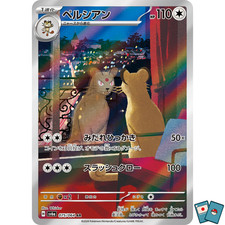 Pokémon Persian 075-064 SV6A Night Wanderer AR - Card Japanese NM