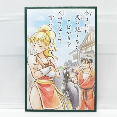 063 Genryusai Maki, Rena & Guy Capcom kämpfen Hyakunin Isshu KARTE Größe...