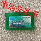 Pokemon Emerald Version Gameboy Advance Japan Japanese game GBA