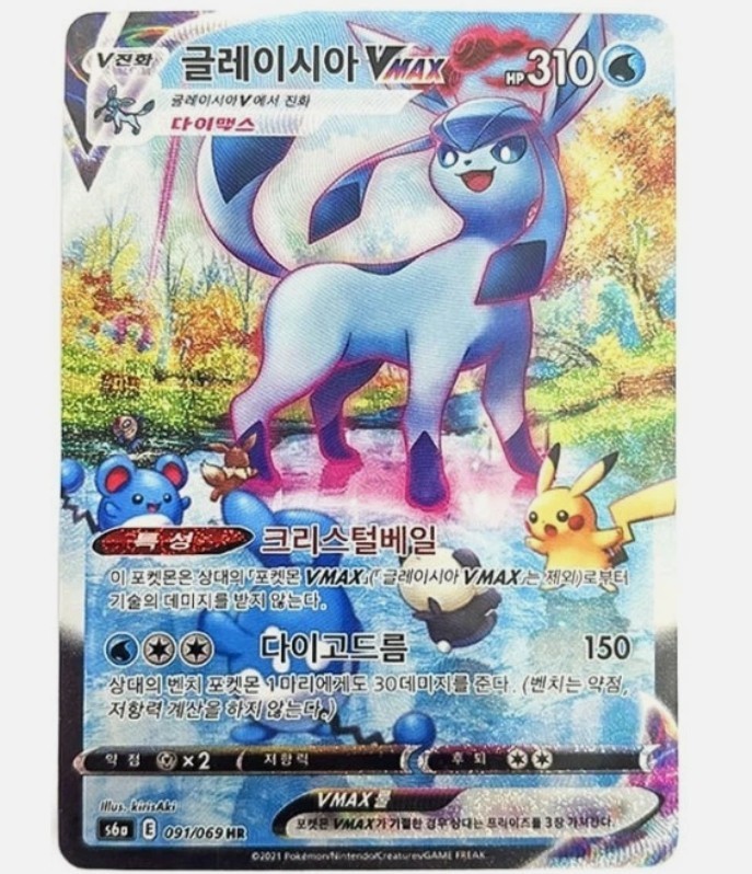 Glaceon VMAX HR Alt Art 091/069 Pokemon Card Korean Eevee Heroes NM