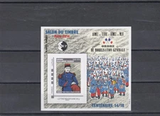 France 2014 Stamp Show CNEP New ** YT 66