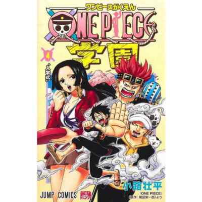 少年漫画 ONE PIECE One Piece School | One Piece Wiki | Fandom