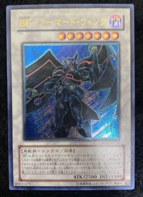 #ad Yugioh Japanese CRMS JP041 Blackwing Armor Master Ultimate Rare $10.99