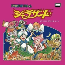 Arabian Dream Scheherazade Original Soundtrack CD From Japan F/S