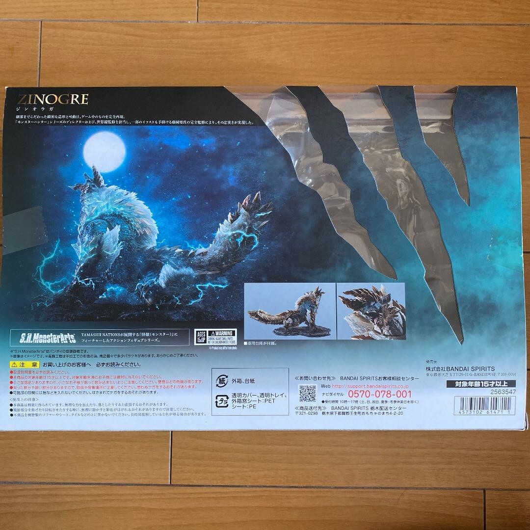 SH MonsterArts Monster Hunter World Iceborne ZINOGRE Figure Bandai