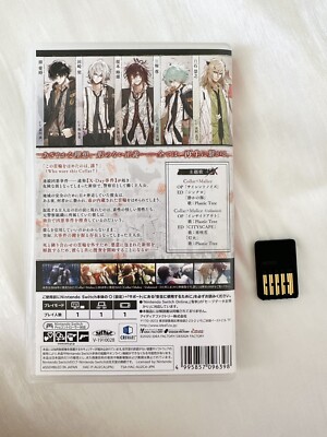Collar X Malice Unlimited Japanese Version Nintendo Switch Otome