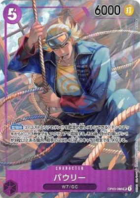 希少PSA10 パウリー ONE PIECEキャラクターカード OP03-066 One Piece Card Game Paulie OP03-066 SR Parallel Japanese | eBay