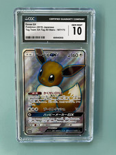 Eevee GX 187/173 Sm12a: Tag Team GX: Tag All Stars for sale | eBay