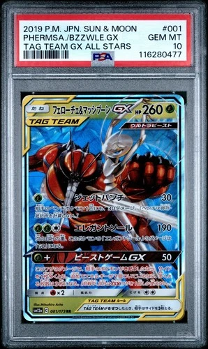 [PSA 10] Pheromosa & Buzzwole GX 001/173 Tag Team All Stars RR Japanese POKEMON