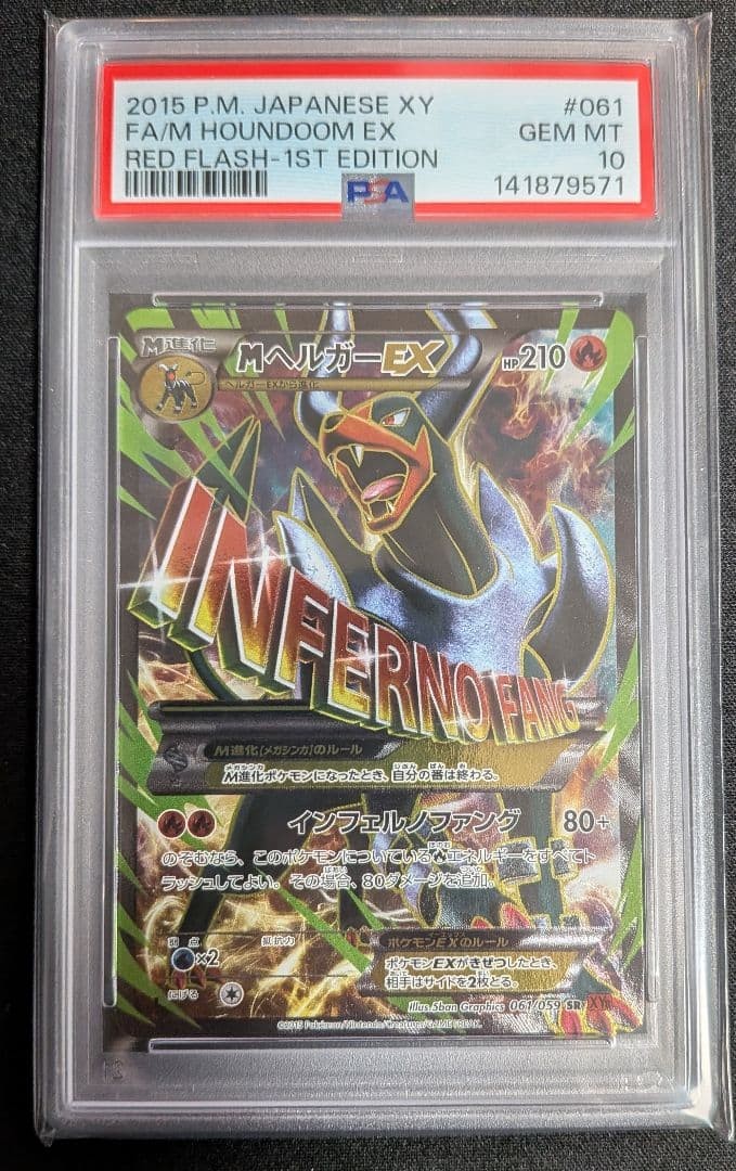 Pokemon M Houndoom EX PSA10 061/059 SR Red Flash 1st Edition JP 2015#2501143