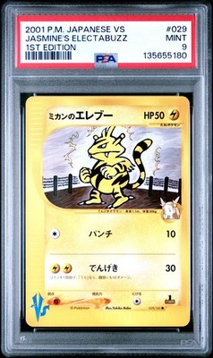 2001 POKEMON JAPANESE VS 1ST EDITION #029 JASMINE'S ELECTABUZZ PSA