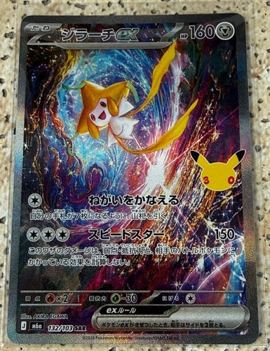 Jirachi ex SAR 132/103 30th Celebration M6a Pokemon TCG Japanese