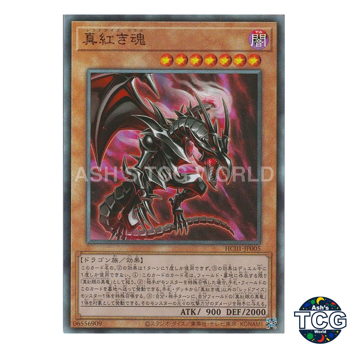 Red-Eyes Soul UL HC01-JP005 HISTORY ARCHIVE COLLECTION Yu-Gi-Oh! Japanese