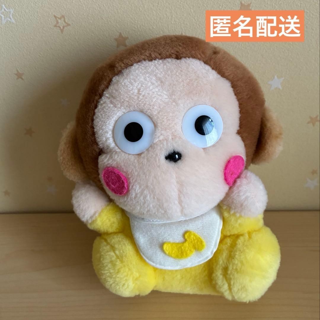【モルちゃんファミリー】SHIRORU Sanrio OSARU NO MONKICHI Plush Toy Baby Size 18cm×15cm Amusement