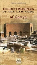 Great Inscription of the Law Code of Gortyn By Antonis Vasilakis