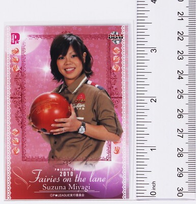 Suzuna Miyagi NO.34 (Bowling) - 2010 BBM Women's Pro Bowler