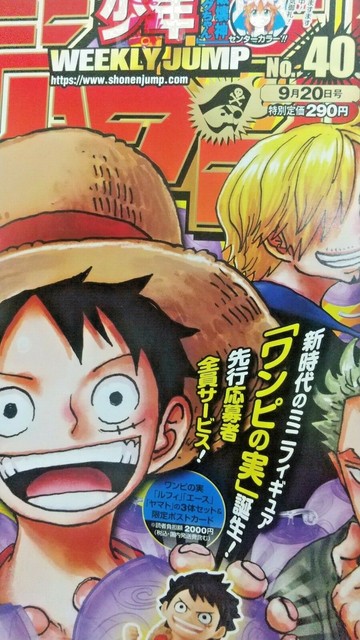 Shueisha One Piece Episode 1000 Cover Weekly Shonen Jump 21 No 5 6 Magazine For Sale Online Ebay