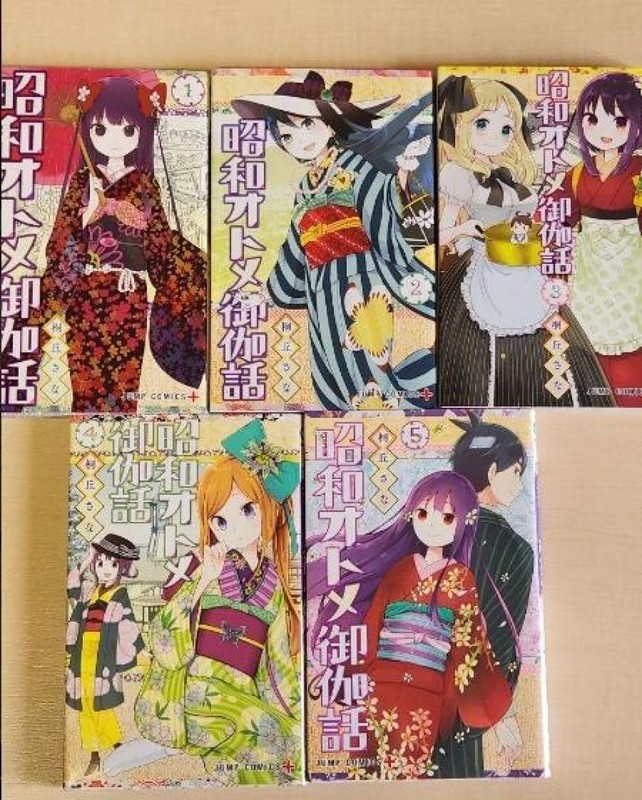 Shouwa Otome Otogibanashi Vol.1-5 Complete Full set Japanese ver. Manga Comics