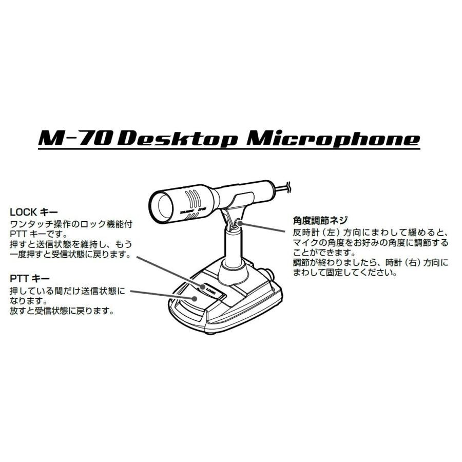 ヤエス　デスクトップマイクロフォン　M-70 美品 M-70 Desktop Microphone | アマチュア無線【八重洲無線】