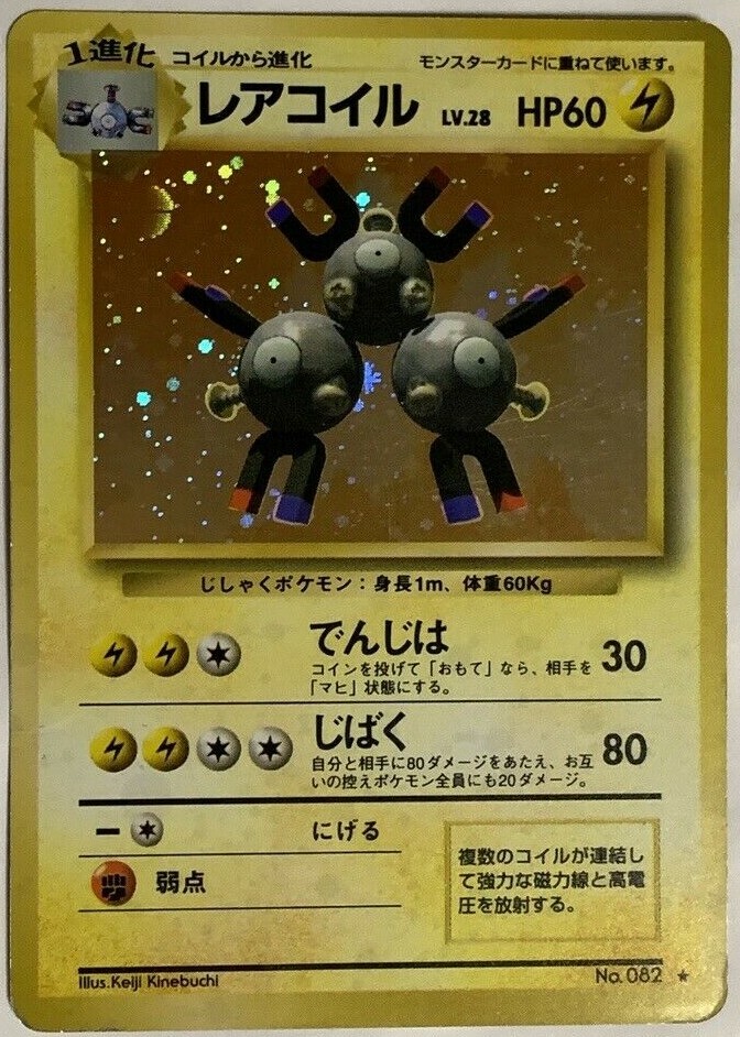 Magneton Pokemon Card Game Pocket Monster Nintendo Japanese Japan