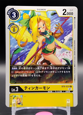 digimon card gallery and dynamic gameplay mechanics that make it an essential addition to any Digimon Card Game collection Tinkermon Digimon Card Game TCG