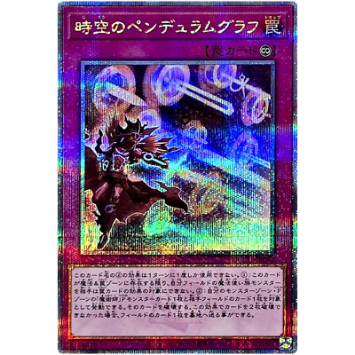 Time Pendulumgraph 25th Secret QCCU-JP093 Quarter Century 