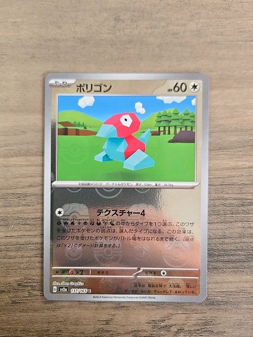 Pokémon TCG Porygon 137/165 Master Ball Holo Japanese SV2a 151 NM