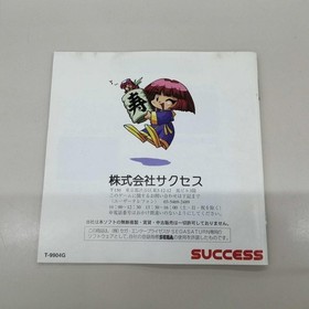 Success Sega Saturn Soft Cotton 2 Used