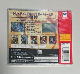 New Culdcept SatBKore Saturn SATURN Japan p2