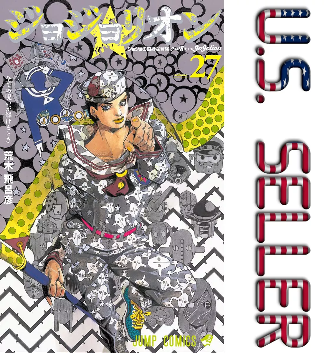 JoJolion - Volume 1 - JoJo's Bizarre Encyclopedia