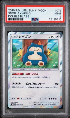 2019 POKEMON JAPANESE SUN & MOON DOUBLE BLAZE #076 SNORLAX-HOLO PSA 9