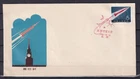 Stamps China MiNo 453 FDC First Day Cover 1959 Space Cosmos