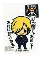 Sanji Sticker One Piece Vol.4 B-Side Label Japan Exclusive WATERPROOF