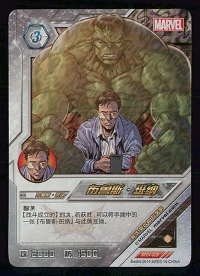 Kayou Dimension Zero #BP24-029 Hulk