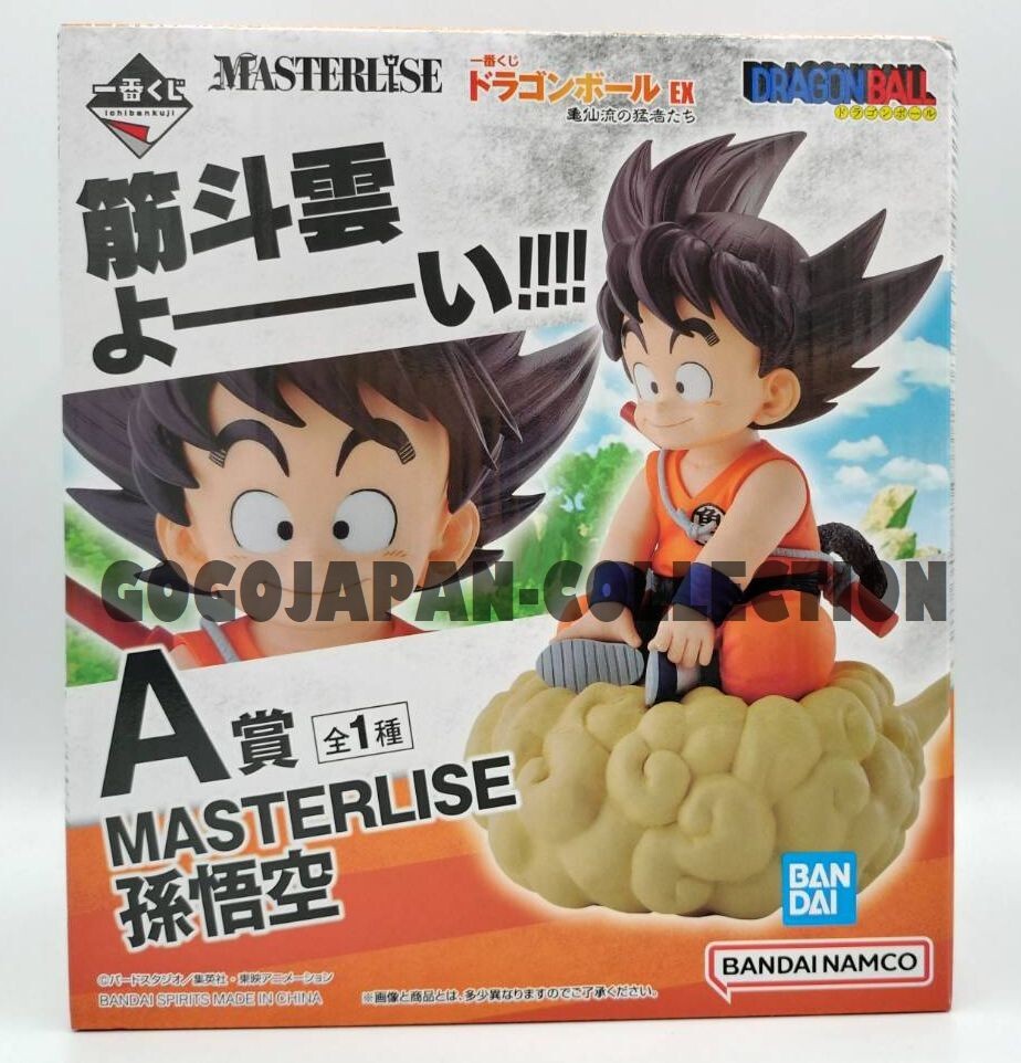 【未開封品】BANDAI NAMCO MASTERLISE LAST ONE Ichiban Kuji One Piece Beyond the Trials - Last One Prize