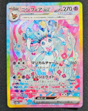 Pokemon Card Sylveon ex SAR 212/187 sv8a Terastal Festival ex Japanese from JP 1