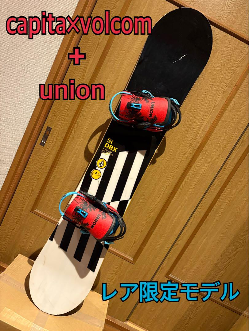 【激レア新品】VOLCOM x CAPITA ボルコム スノーボード スノボ 希少品】CAPITA×VOLCOM 2014年モデル スノーボード セット