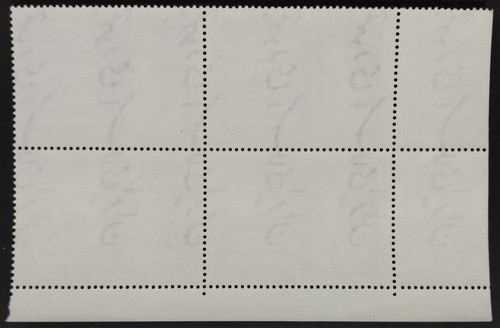 Middle East Glorification Of Jesus Christ's Birth Stamps 1982-ZZIAA - Picture 4 of 4