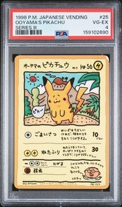 オーヤマのピカチュウ Ooyamas oikachu psa 7 Pikachu Ooyama | eBay