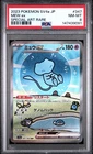 2023 POKEMON JAPANESE SV4A-SHINY TREASURE EX SPECIAL ART RARE #347 MEW EX PSA 8