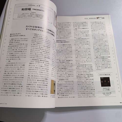 Guitar Magazine Japanese #7 July 2022 10 Legendary Stratocasters - Bild 9 von 10
