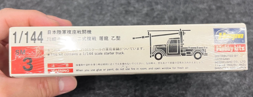 Hasegawa Hobby Kits- 1/144 Scale Airplane Kit 9 -Kawasaki KI-45 Toryu (Nick) - Bild 4 von 4